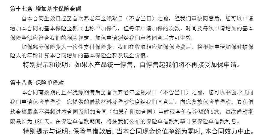 光明一生慧选版