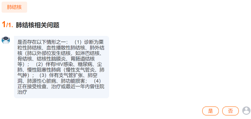 百万医疗险针对肺结核.png