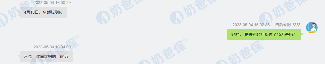 理赔成功.png