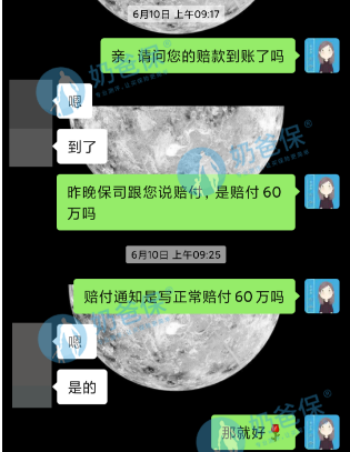 聊天记录.png