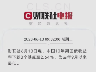 十年期国债收益率 十年期国债收益率