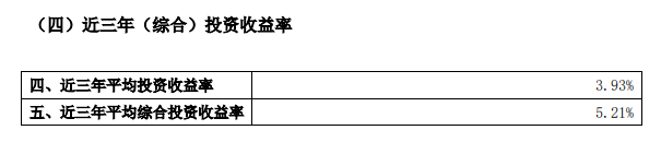 复星保德信人寿近三年投资收益率