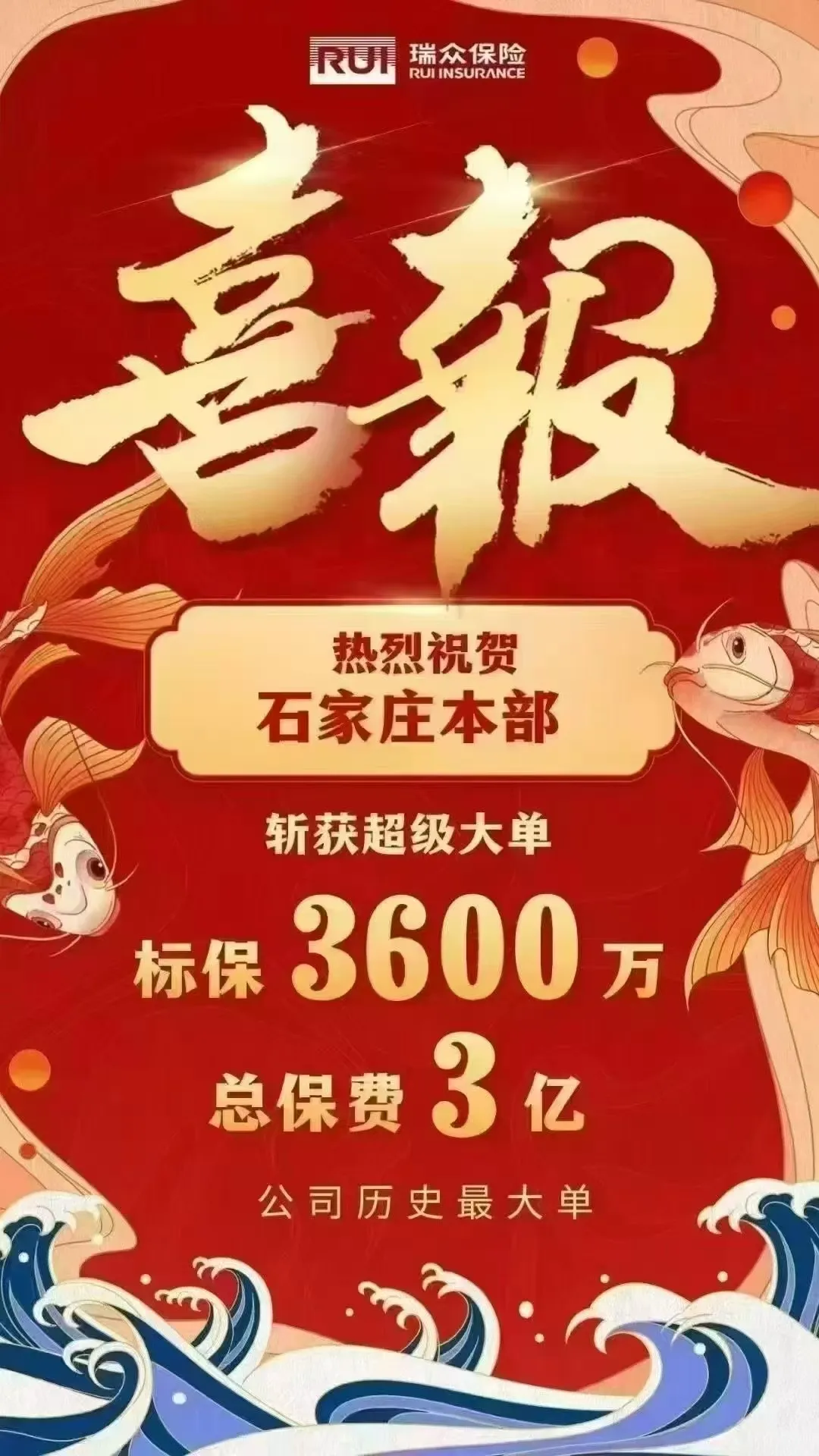 瑞众东方红(岁悦版)年金保险 瑞众东方红(岁悦版)年金保险