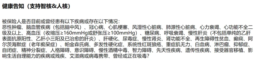 增多多8号庆典版健康告知