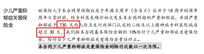 大黄蜂15号全能版少儿严重抑郁症