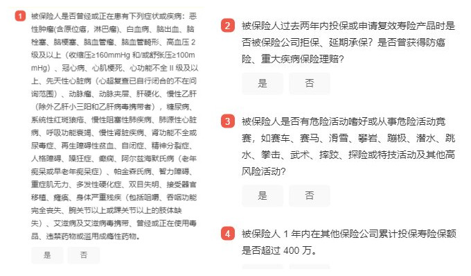 擎天柱10号一生中意版健康告知 擎天柱10号一生中意版健康告知