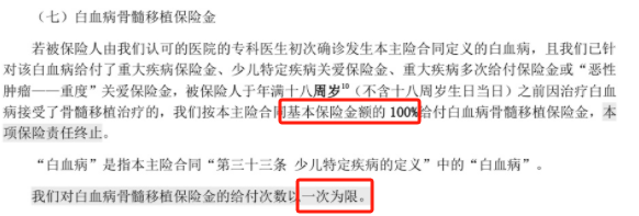 青云卫5号白血病骨髓移植金