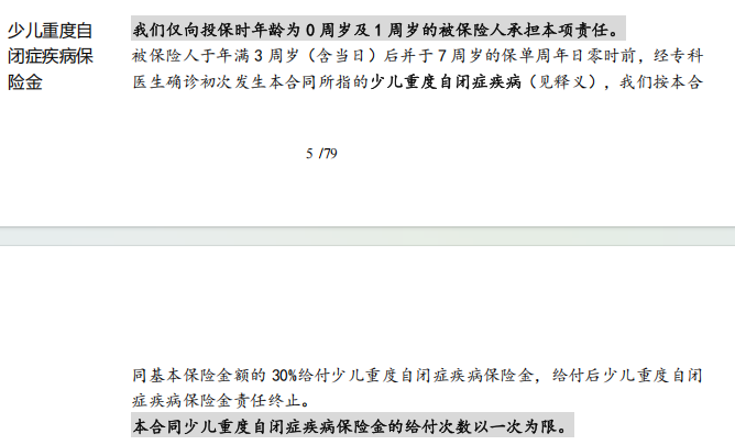 大黄蜂15号全能版少儿重度自闭症