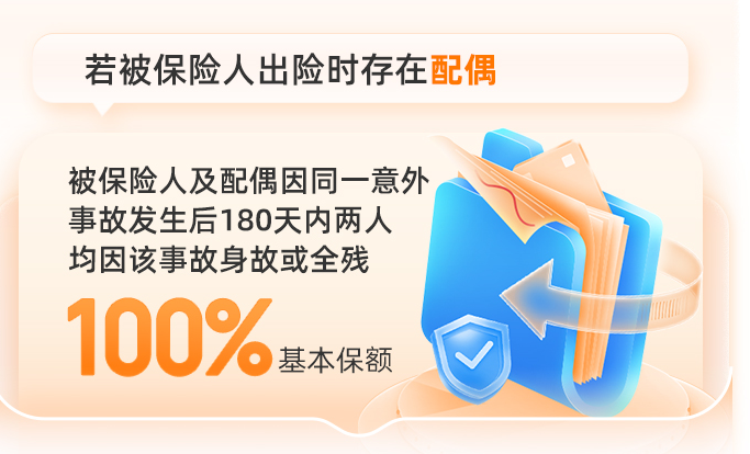 擎天柱11号一生中意版家庭守护保障