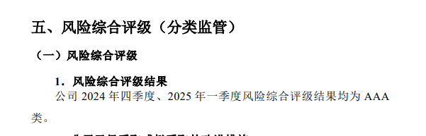 国民养老风险评级