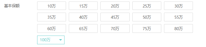 小青龙7号最高投保保额