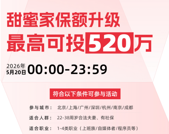 专属520特别活动