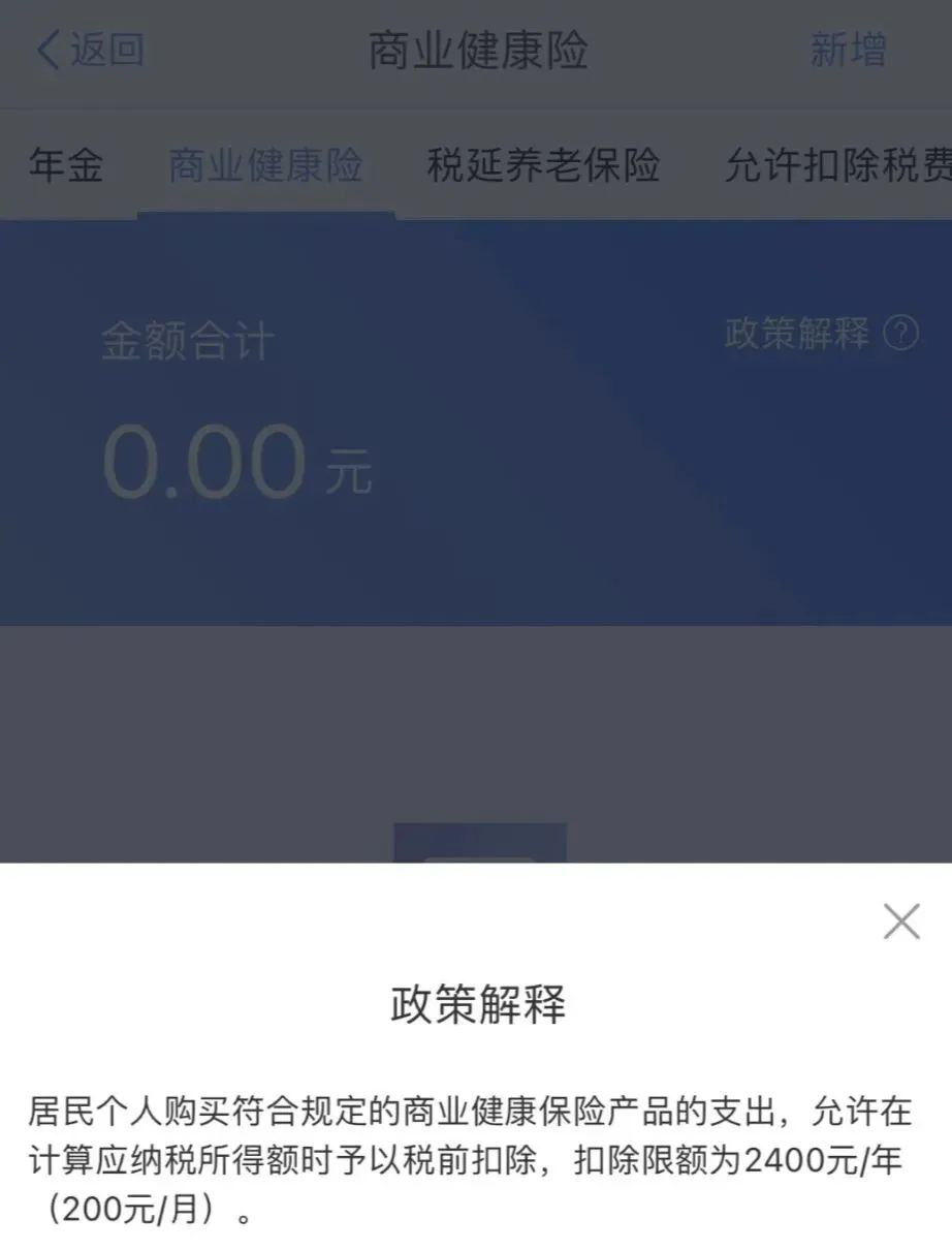 商业健康险 商业健康险