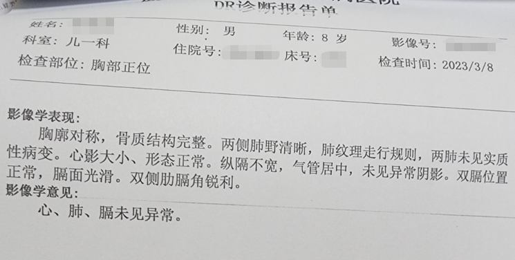 DR检查报告