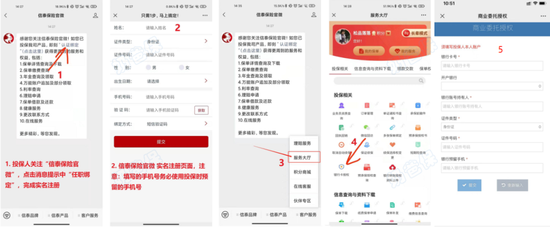 信泰保单 信泰保单