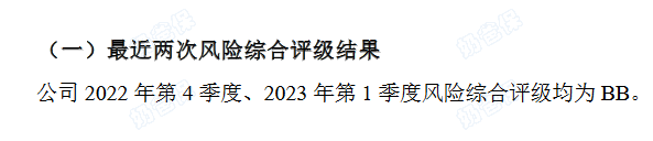 北京人寿风险评级