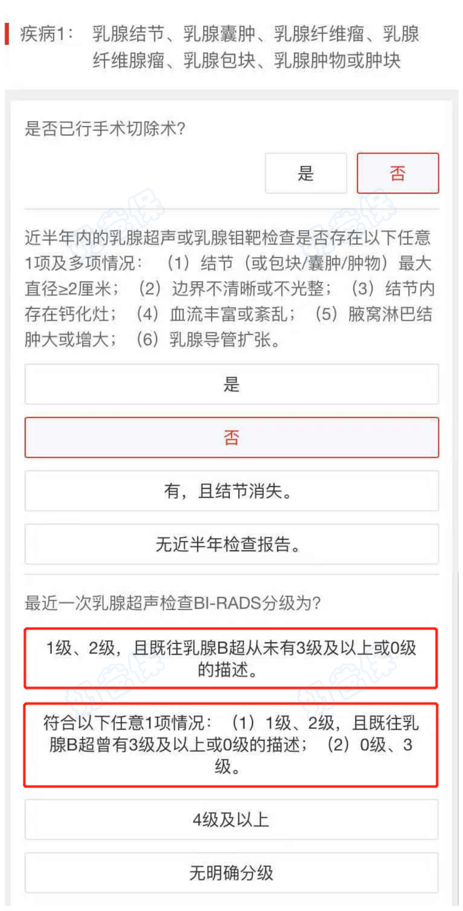 未实施乳腺疾病手术且不存在结节