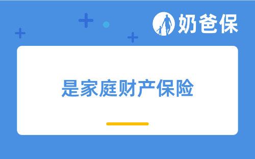 中英人寿鑫盈家增额终身寿险可靠吗？安全吗？是真的吗？