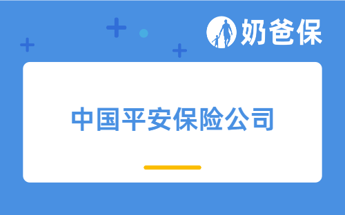 中国平安保险公司2022理赔情况如何？重疾险该怎么买？热门重疾险有哪些值得买？