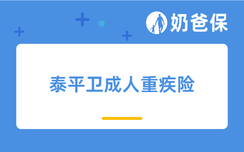复星保德信星颐年金保险怎么样？保司实力与分红收益深度解析