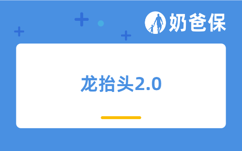 擎天柱9号定期寿险是哪家保险公司的?可靠吗?