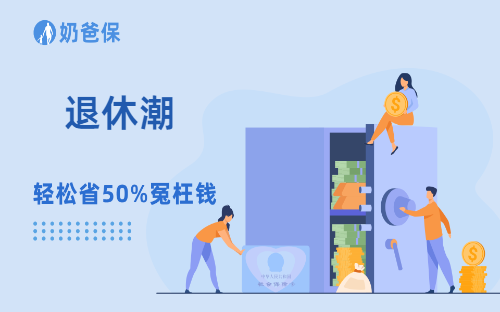 退休潮到来，60和70后养老，80和90后该何去何从呢？对养老金会造成什么影响？