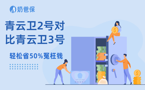 青云卫2号对比青云卫3号哪款好？值得更换为青云卫3号吗？