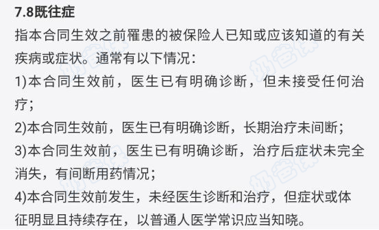 好医保长期医疗险2020版值得买吗? 好医保长期医疗险2020版值得买吗?