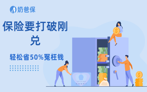 保险要打破刚兑是谣言还是真的?对之前买的保险有影响吗?