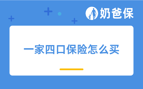 最后1天！中英福满佳C款分红保险，10大核心问题全梳理