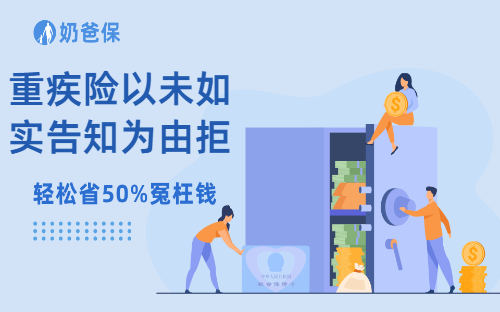 重疾险以未如实告知为由拒赔，该怎么办？