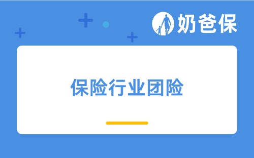 团险进入数字化转型新蓝海，有哪些创新和发展趋势？