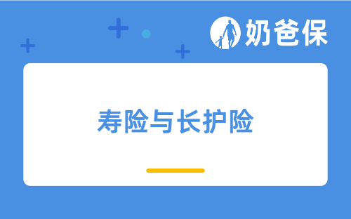 寿险与长护险责任转换业务2023年5月1日试点，会有哪些变化？