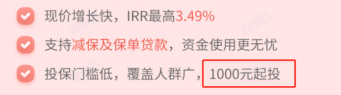 增额终身寿险、年金险