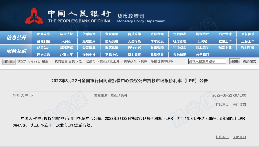 央行降息新闻 央行降息新闻