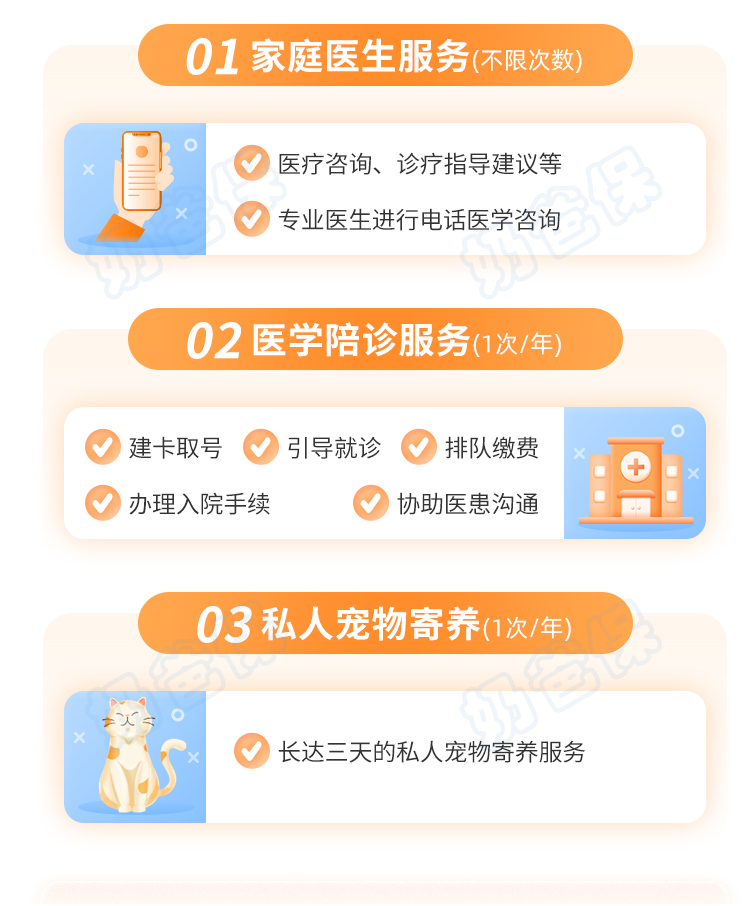 太平洋大护甲6号家庭意外险增值服务 太平洋大护甲6号家庭意外险增值服务