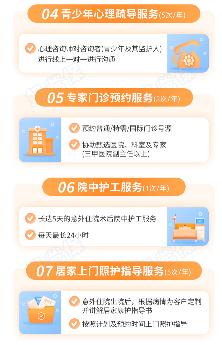 太平洋大护甲6号家庭意外险增值服务 太平洋大护甲6号家庭意外险增值服务