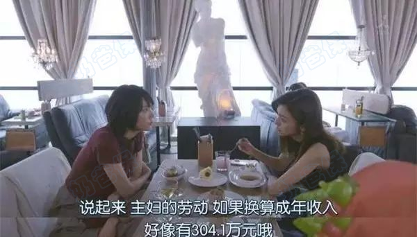 家庭主妇收入 家庭主妇收入