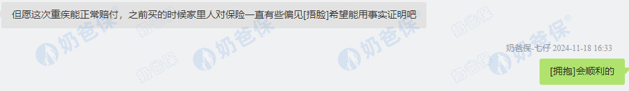 和理赔专员对话3