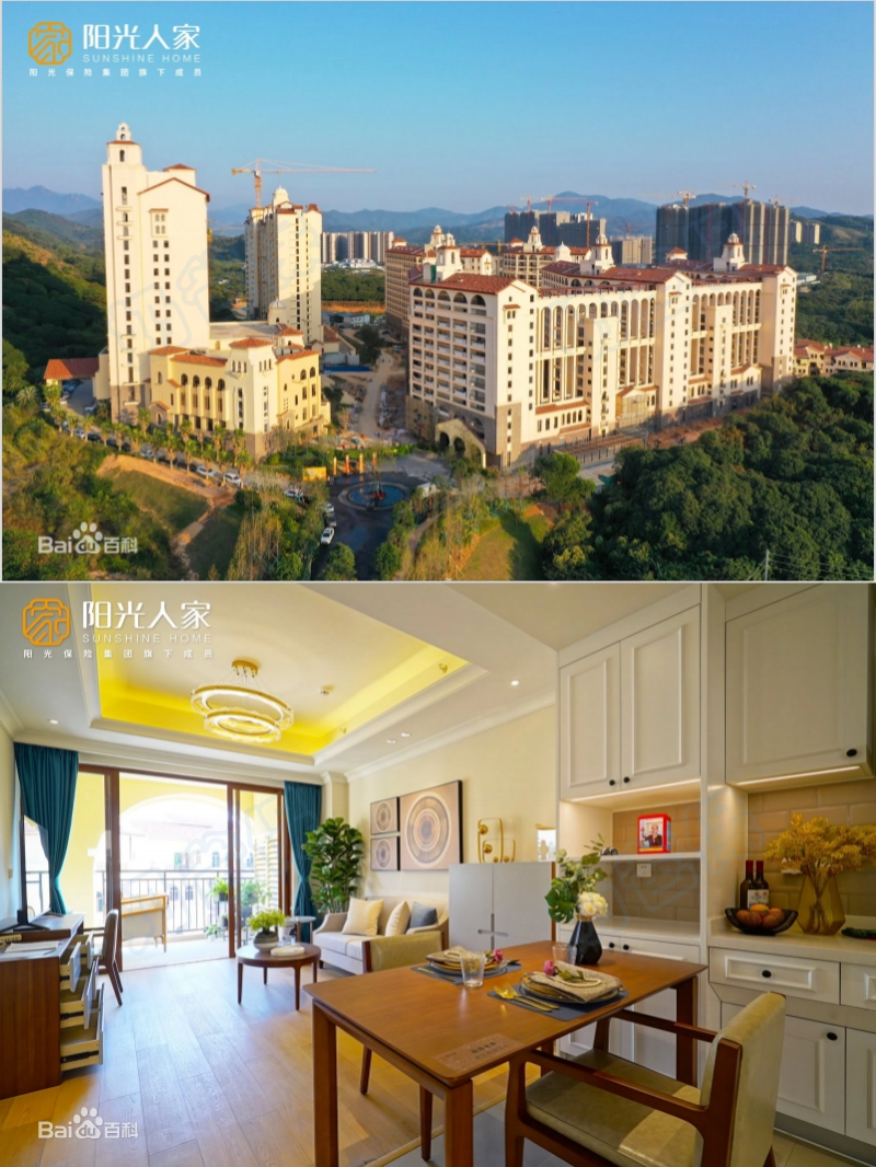 阳光人寿养老社区