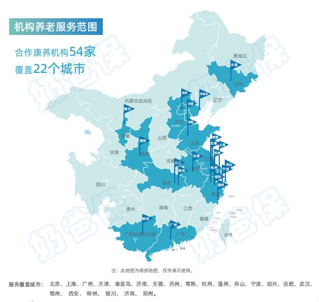 中邮人寿养老服务范围