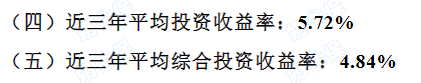 恒安标准人寿近三年投资收益率