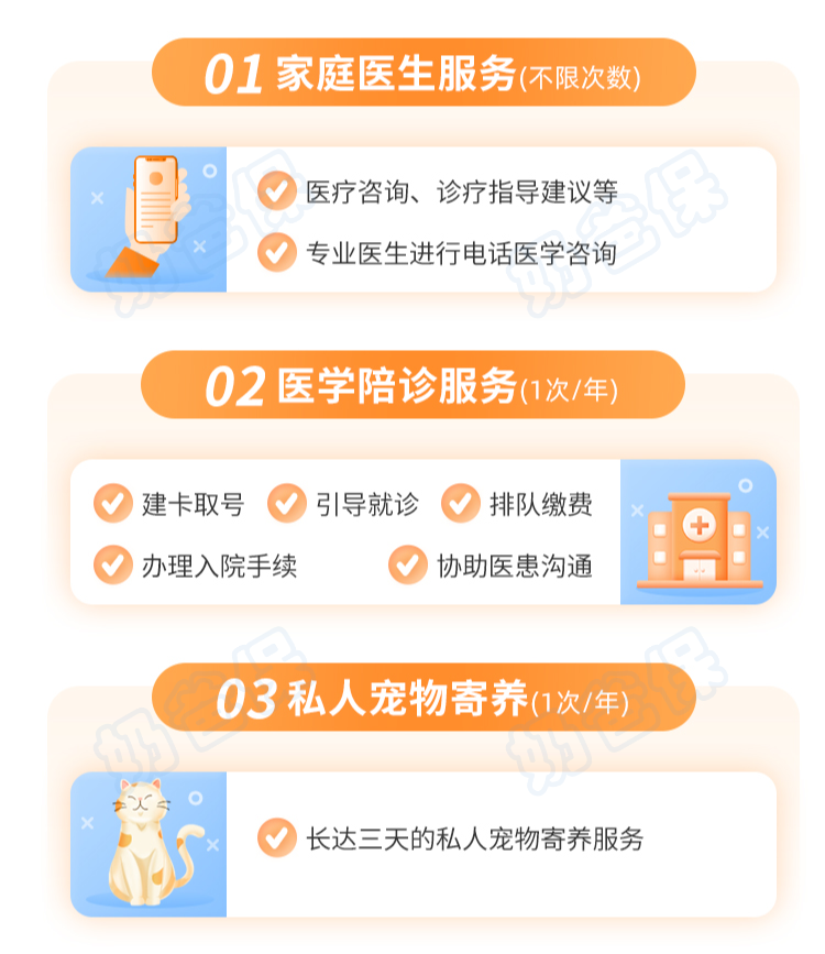 太平洋大护甲6号意外险家庭版增值服务 太平洋大护甲6号意外险家庭版增值服务