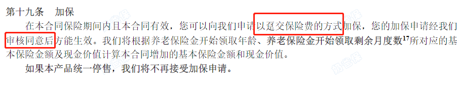 太平e养添年加保 太平e养添年加保