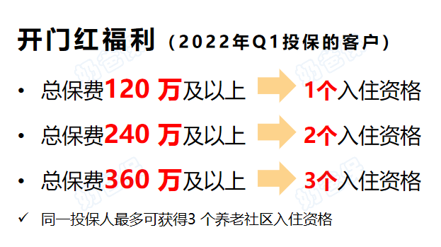 太平人寿养老社区