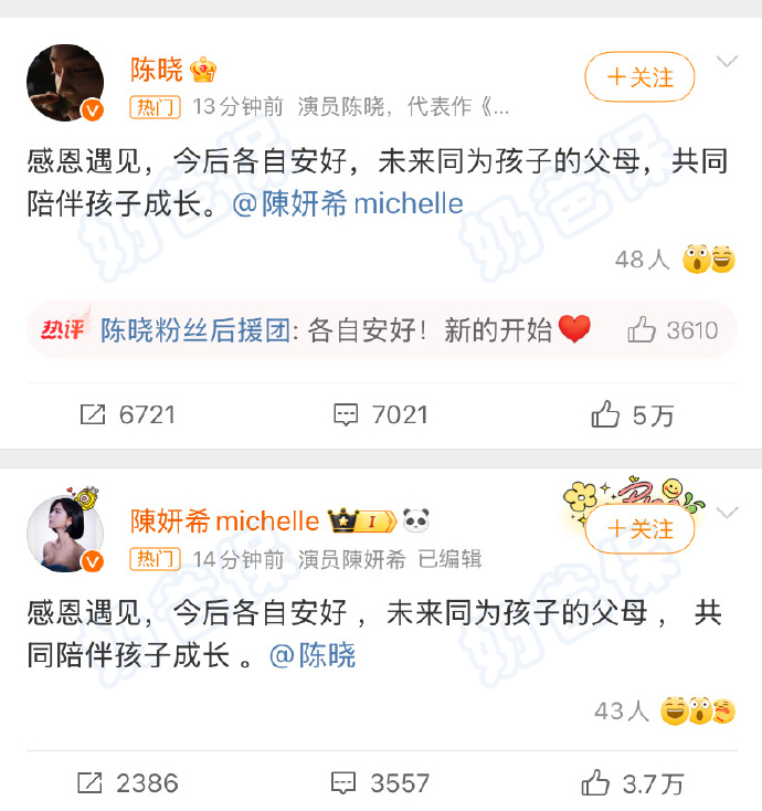 陈晓和陈妍希宣布离婚