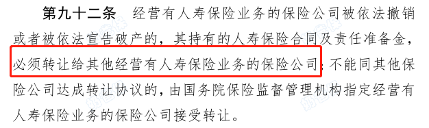 《保险法》 《保险法》