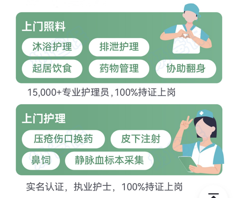君龙龙回首2号特定疾病险居家护理服务