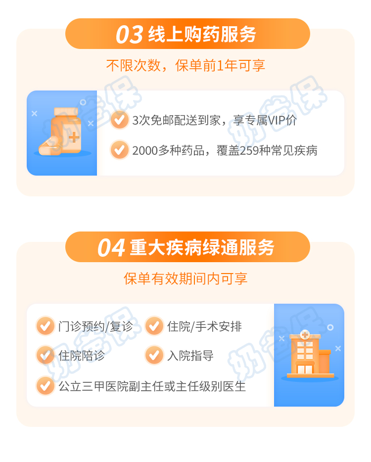 大黄蜂13号全能版增值服务2