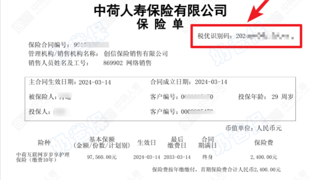 税优健康险抵税流程 税优健康险抵税流程